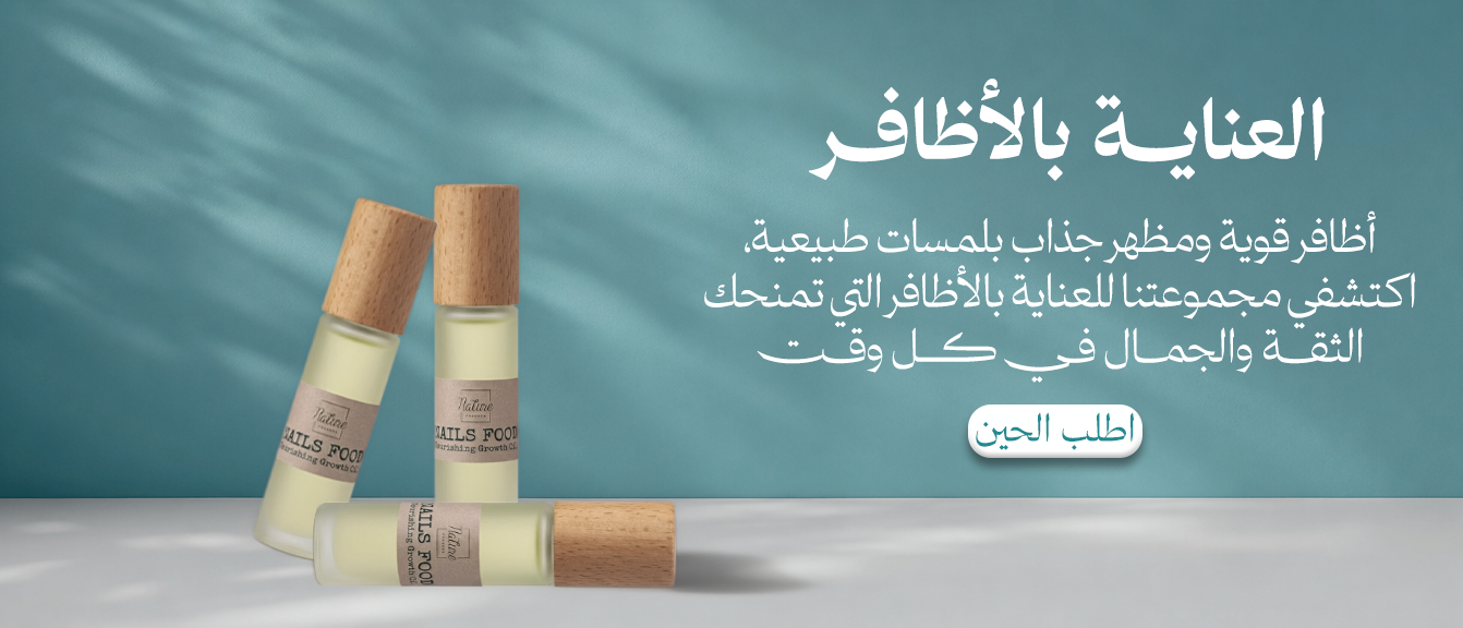 العناية بالأظافر